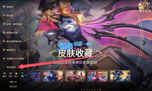 在哪里可以找到英雄联盟银龙征程活动的相关信息和参与方式