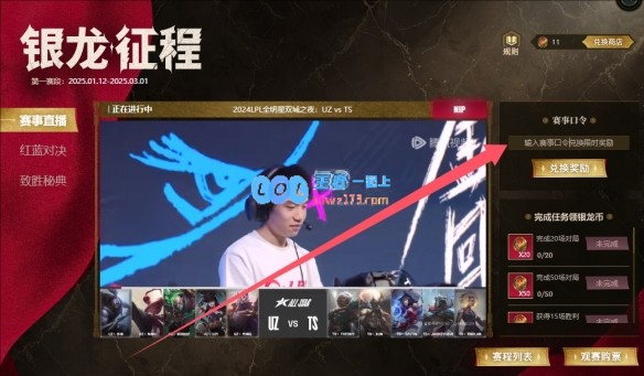 在哪里可以找到英雄联盟银龙征程活动的相关信息和参与方式
