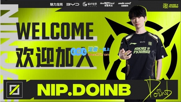 关于英雄联盟职业选手doinb的详细个人资料与经历介绍
