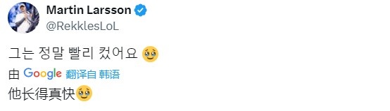 Rekkles称赞T1新下路Smash：他的进步速度让人惊讶
