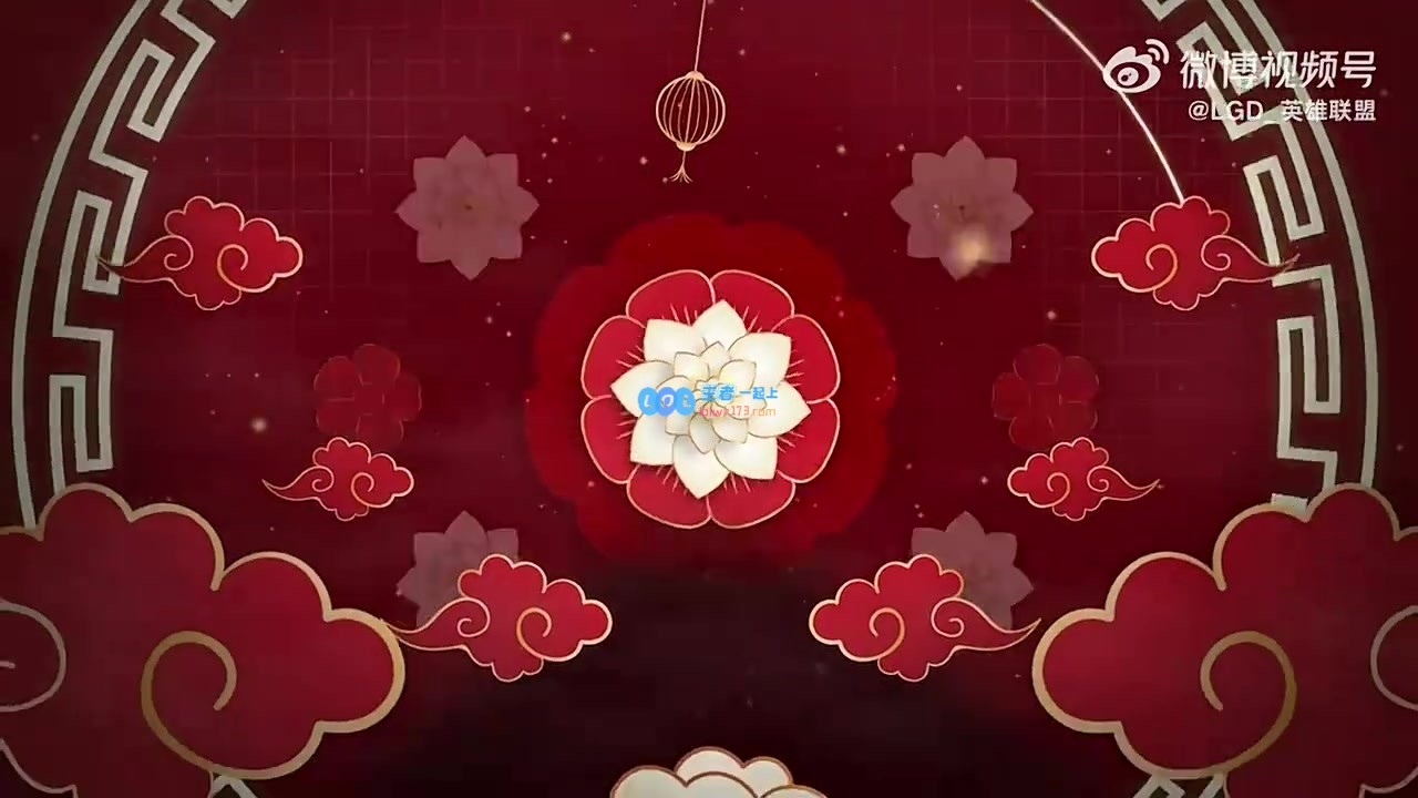 LGD.Shaoye恭贺新春：祝大家在初五这天快乐吉祥，愿你们万事如意，财运亨通！