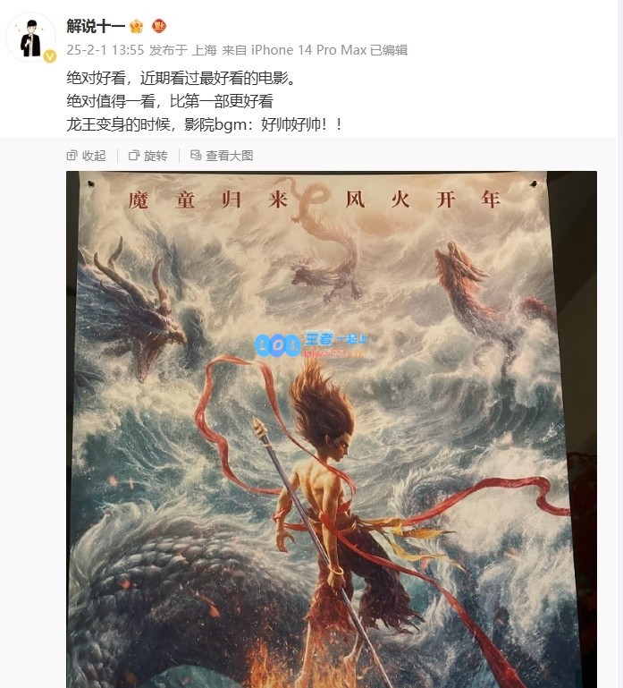 超级推荐《哪吒2》：近期观影体验最佳，龙王变身实在太帅气！