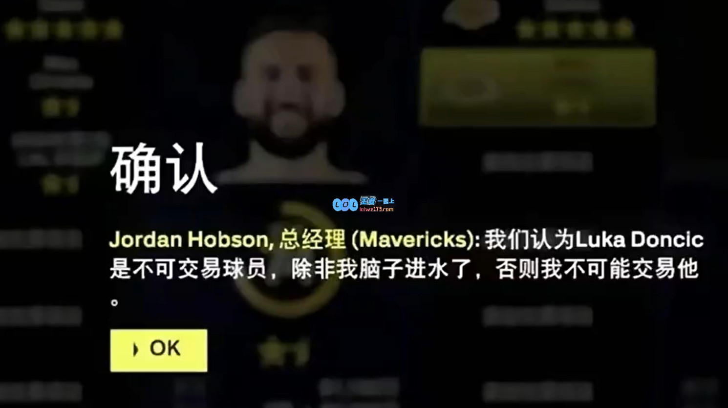 2K模拟交易分析：为了东契奇我愿意付出一切，浓眉的价值我怎么看？