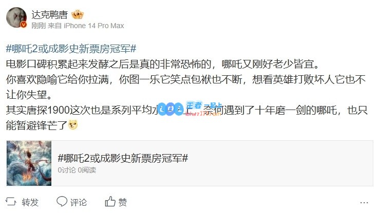 《哪吒2》媒体人热评或将成为新票房之王：好评回响引发观影热潮