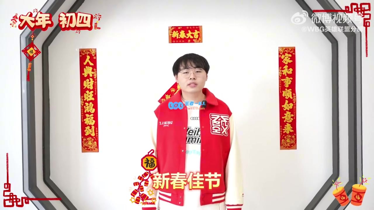 WBG上单选手Breathe新年祝福视频：愿新的一年蒸蒸日上，战果丰硕！