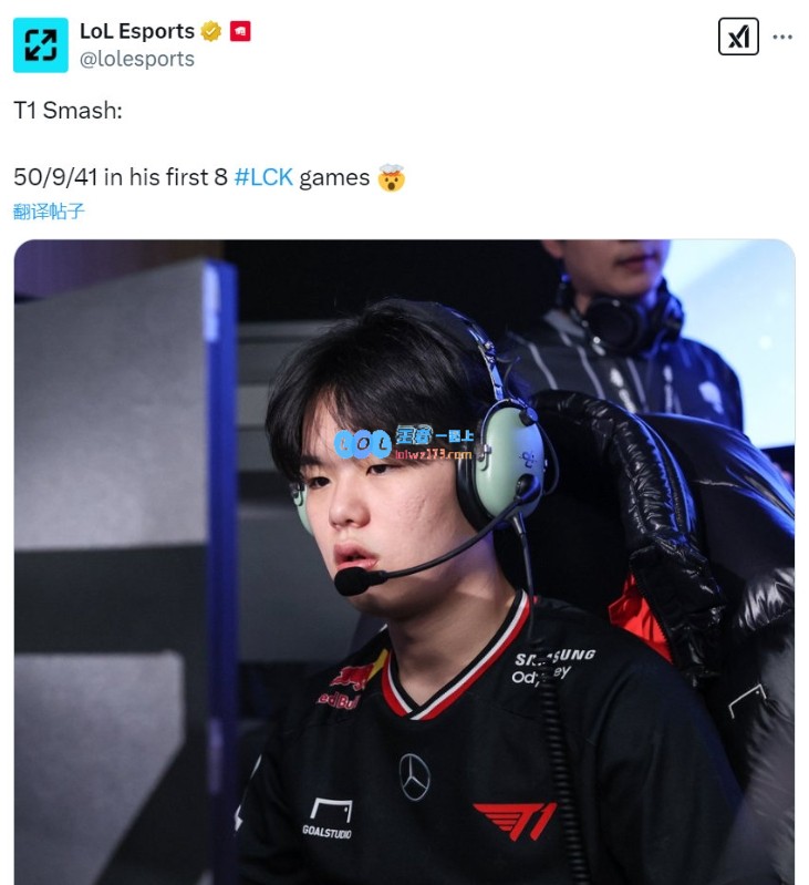 惊人数据?LoLesports官推：Smash在T1的前八场比赛KDA达到了50/9/41的恐怖记录