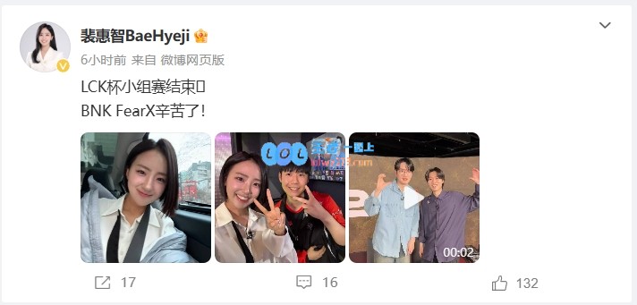 LCK美丽主持裴惠智分享精彩瞬间：LCKCUP小组赛的任务圆满完成啦~