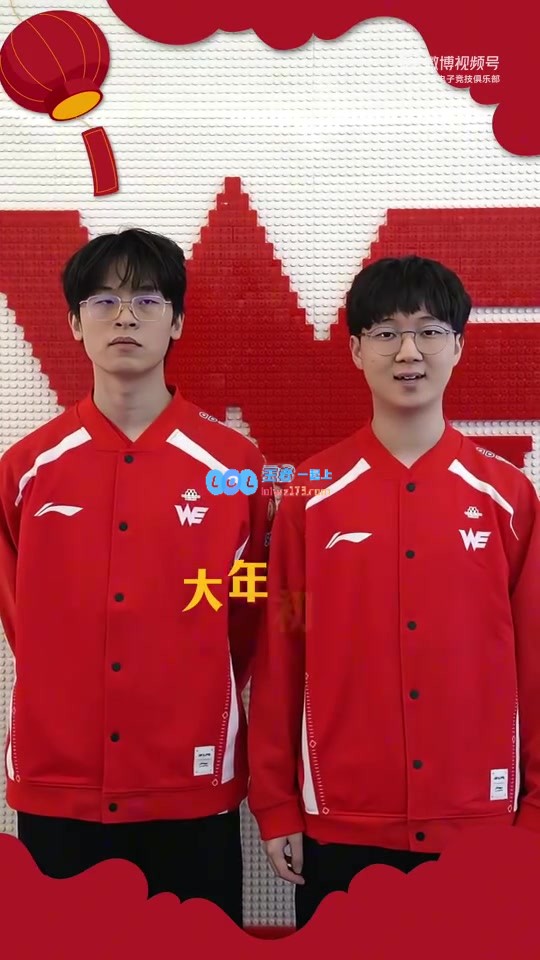 WE战队大年初七祝福：愿峡谷好运常伴君侧，祝大家开工顺利事业兴旺