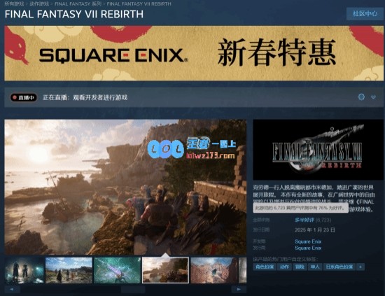 《最终幻想7：重生》Steam平台销量预计突破60万，销售总额接近2亿元！