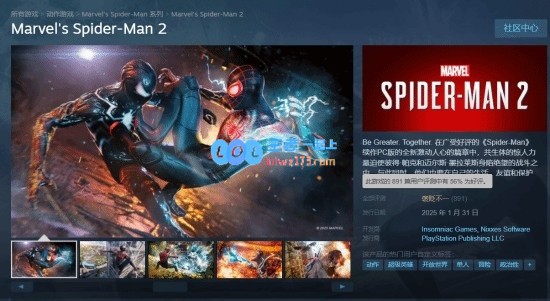 《漫威蜘蛛侠2》Steam评价两极分化，玩家纷纷吐槽游戏优化表现差劲！