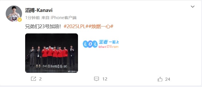 TES战队众多选手分享赛后合影：小组赛获得第二名出线，我们西安再会！