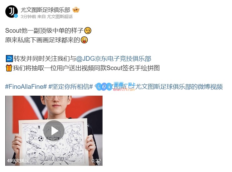 JDG新投资者？尤文图斯足球俱乐部官方揭秘Scout私下画足球的秘密
