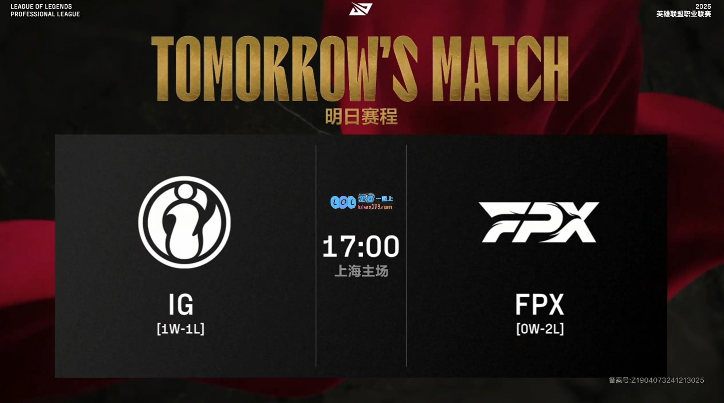 iG与FPX对决赔率分析：博彩网站更倾向于支持iG战胜FPX