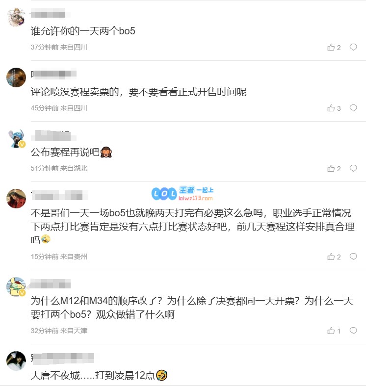 小组赛拖沓不已淘汰赛却极其紧张！LPL赛程安排引发粉丝强烈反感：到底怎么回事？