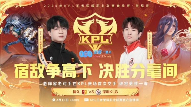 ?风行再现！马超无解枪击助力情久以2_0战胜KLG