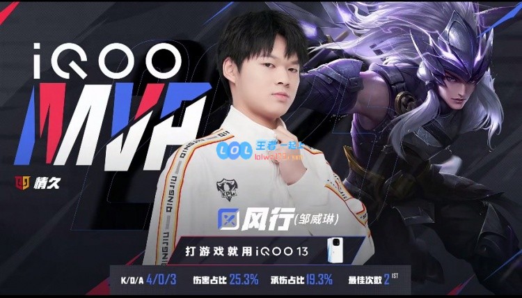 ?风行再现！马超无解枪击助力情久以2_0战胜KLG