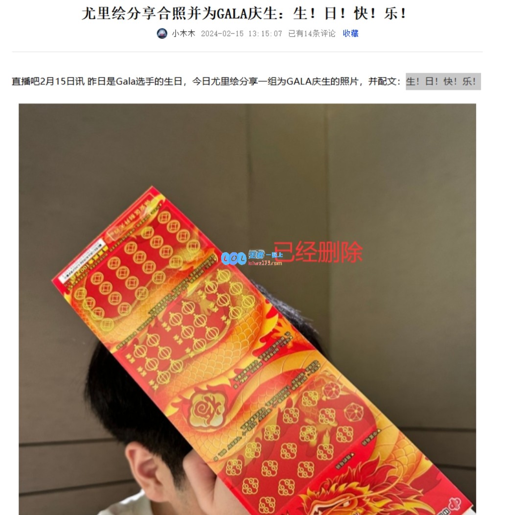 今天愤怒GALA？疑似与女友尤里绘分手，已取关并删除官宣微博引关注