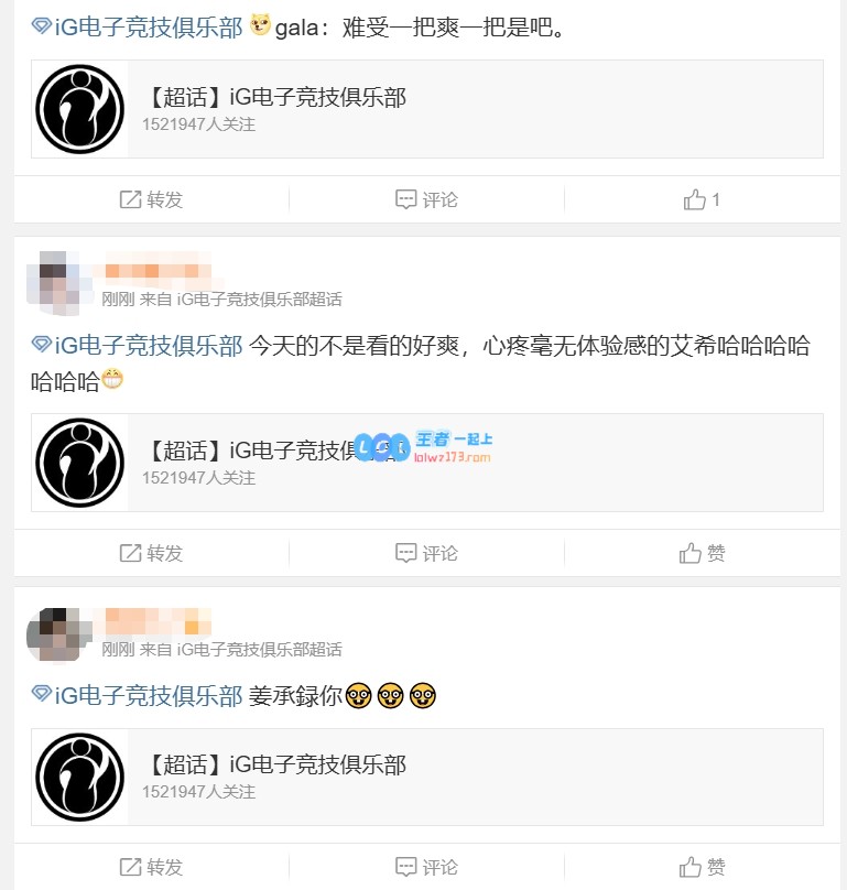 iG超话粉丝热议拿下赛点：寒冰心态已崩溃，姜承録你不愧是MVP???