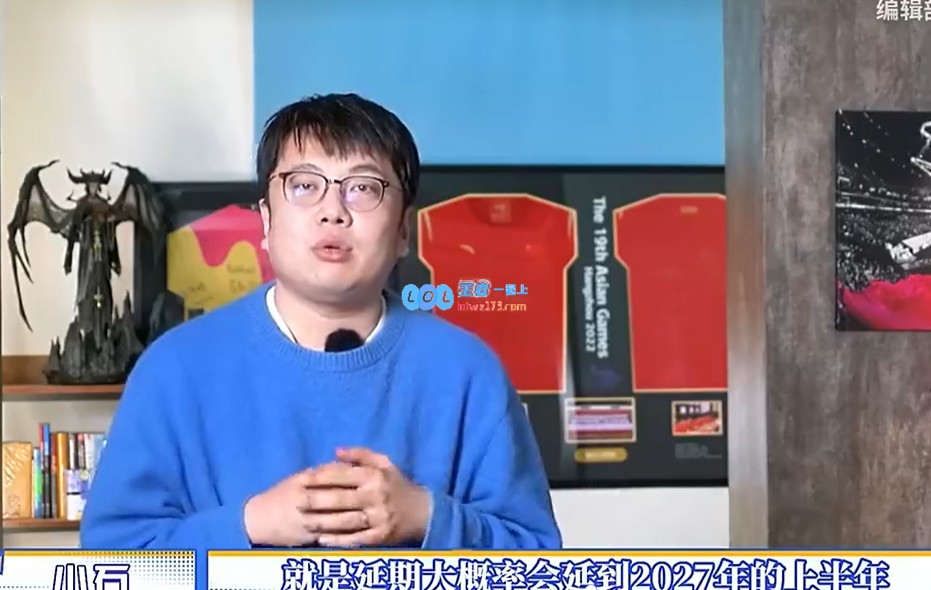 春节档?消息人士透露电竞奥运将推迟至27年第一季度，国际体育人手短缺成主因