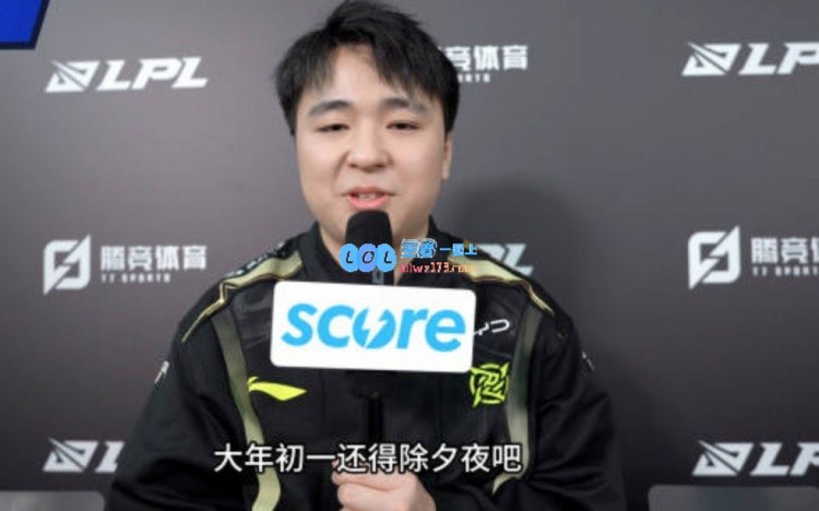 NIP战队上单Shanji展望目标：今年全力冲击世界赛！感觉自己已渐渐适应金贡风格~