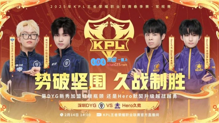 ?落尘野王澜完美掌控节奏成功封杀对手Hero2_1横扫DYG