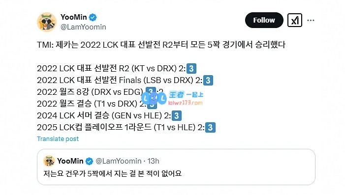 自2022年以来Zeka在BO5对决中从未输过的决胜局，展现出独特的实力与稳定性
