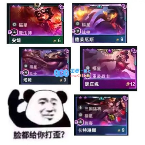云顶之弈11.6版本：最新福星阵容详解与玩法分析