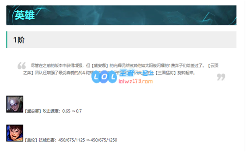 云顶之弈11.6版本详细解读：国服与国际服的主要差异分析