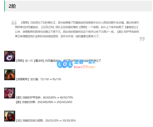 云顶之弈11.6版本详细解读：国服与国际服的主要差异分析