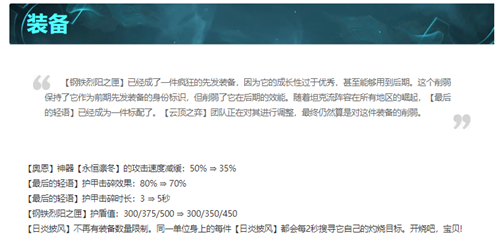 云顶之弈11.6版本详细解读：国服与国际服的主要差异分析