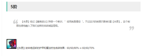 云顶之弈11.6版本详细解读：国服与国际服的主要差异分析