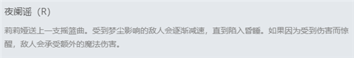 LOL11.6版本打野莉莉娅最优玩法与出装指南分析