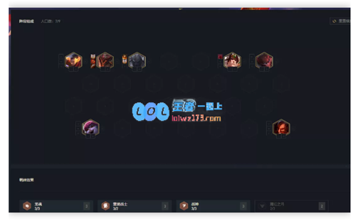 云顶之弈11.6版本攻略：如何利用战神龙魂专克龙王快速上分