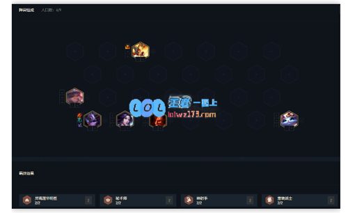 云顶之弈11.6版本强力过渡阵容推荐明昼射手玩法详解与阵容搭配