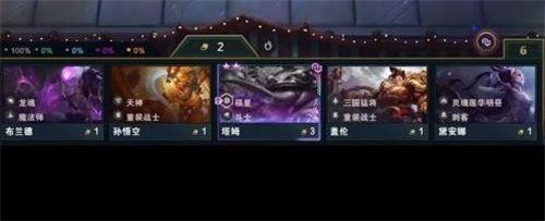 云顶之弈S4.5版本提升段位的小技巧分享与心得