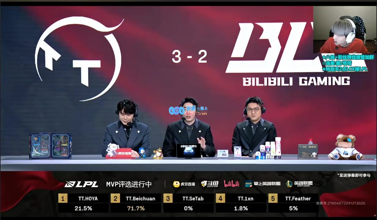 二哥的搞笑瞬间！直播间目睹BLG败给TT后崩溃：原本想在微博上道歉，现在反而不敢发言了