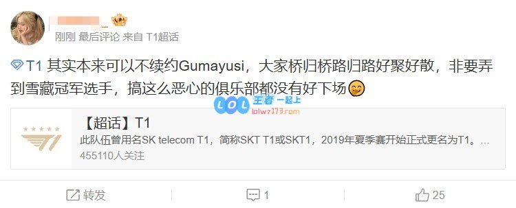 令人震惊！T1总经理连续三次贷款引发粉丝愤怒：你凭什么这么大胆，还公开威胁粉丝？