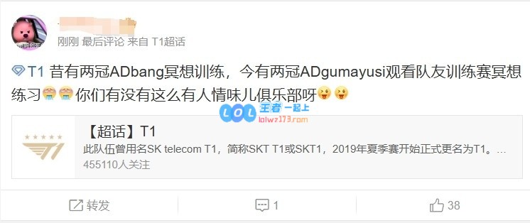 令人震惊！T1总经理连续三次贷款引发粉丝愤怒：你凭什么这么大胆，还公开威胁粉丝？