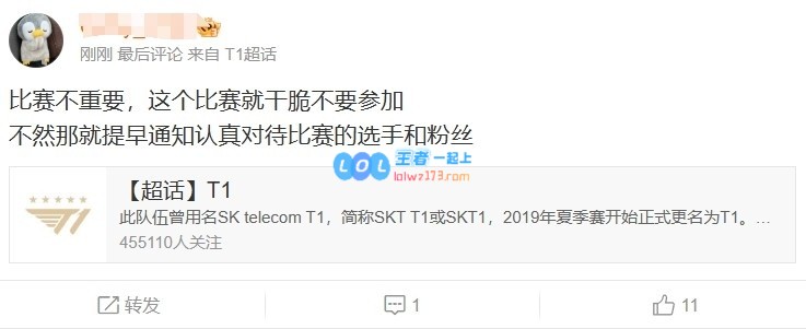 令人震惊！T1总经理连续三次贷款引发粉丝愤怒：你凭什么这么大胆，还公开威胁粉丝？