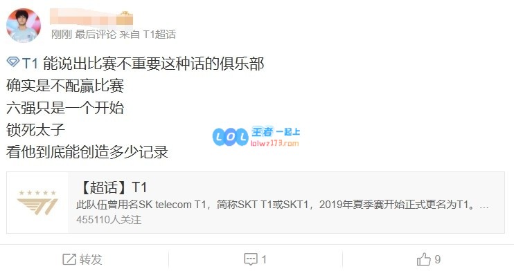 令人震惊！T1总经理连续三次贷款引发粉丝愤怒：你凭什么这么大胆，还公开威胁粉丝？