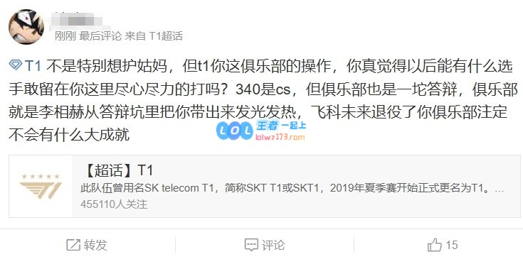 令人震惊！T1总经理连续三次贷款引发粉丝愤怒：你凭什么这么大胆，还公开威胁粉丝？