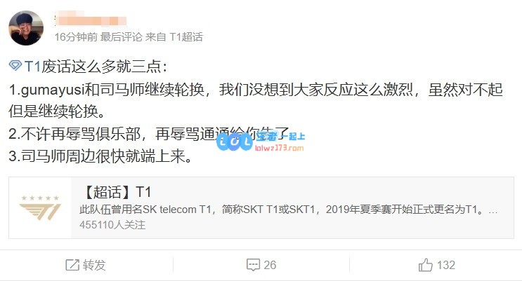 令人震惊！T1总经理连续三次贷款引发粉丝愤怒：你凭什么这么大胆，还公开威胁粉丝？