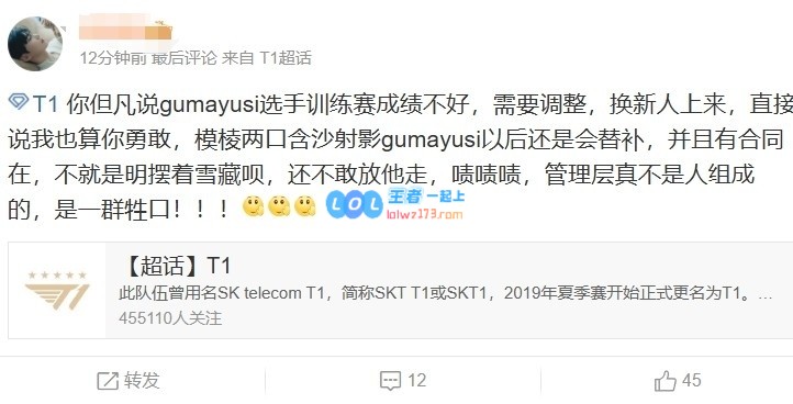令人震惊！T1总经理连续三次贷款引发粉丝愤怒：你凭什么这么大胆，还公开威胁粉丝？