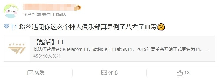 令人震惊！T1总经理连续三次贷款引发粉丝愤怒：你凭什么这么大胆，还公开威胁粉丝？