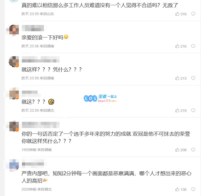 KPL粉丝愤怒指责官方操控选手节奏：你这个忘恩负义的家伙，赶紧出来向选手逐一道歉