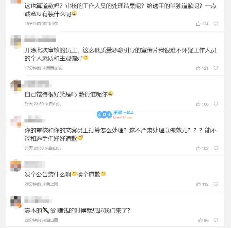 KPL粉丝愤怒指责官方操控选手节奏：你这个忘恩负义的家伙，赶紧出来向选手逐一道歉