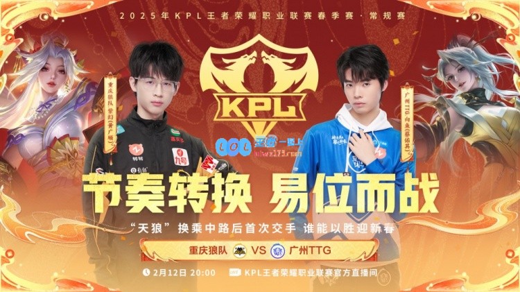 KPL今日首发阵容公布：一诺重返比赛！选秀状元句号野区对决落尘领衔