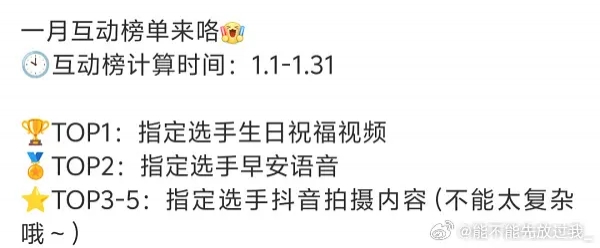 豆瓣网友批评PEL联赛迎合粉丝：可定制专属选手早安语音与抖音视频
