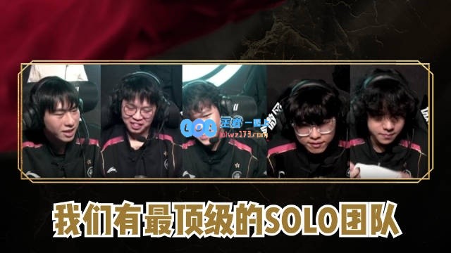 EDG与LNG对抗赛中麦克激昂发言：我们的SOLO团队堪称“顶尖中的顶尖”！
