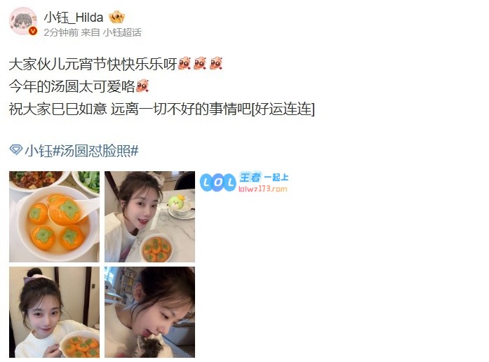 在LPL赛事中，小钰分享美照：祝大家一切顺利，远离不好的事情，万事如意！